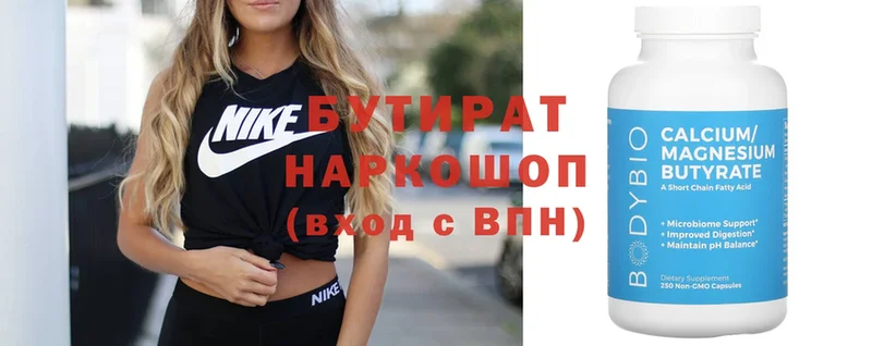 Бутират GHB  Куртамыш 